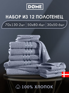 Полотенце банное Dome махровое 30х50-6/50х80-4/70х130-2 комплект
