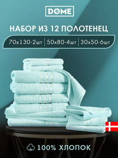 Полотенце банное Dome махровое 30х50-6/50х80-4/70х130-2 комплект