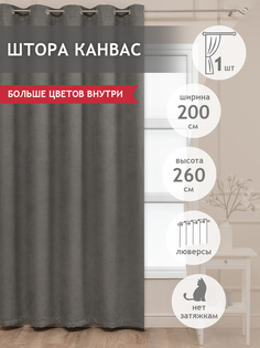 Штора Amore Mio RR 207-10 Вельвет канвас, 200х270, готовая, на шторной ленте, кофейная