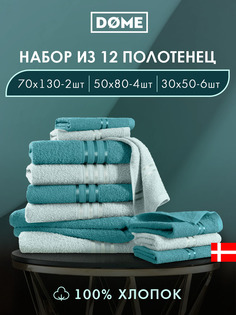 Полотенце банное Dome махровое 30х50-6 50х80-4 70х130-2 комплект