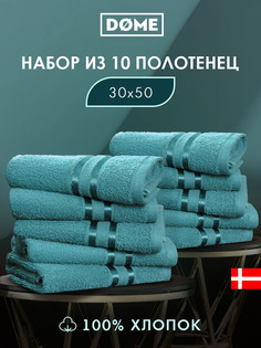 Полотенце банное Dome махровое 30х50 10 шт. комплект