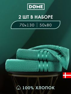 Полотенце банное Dome махровое 50х80 / 70х130 комплект