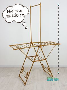 Сушилка для белья Joy Home MAXIM Gold напольная