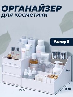 Органайзер для косметики GOOD HOME 9 отделений, Размер S 26х16х12 см, белый