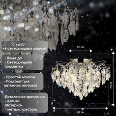Люстра Росток E1903/6+6 AB бронза 6x60W E27+6x3W LED d620 h400 ПДУ, QH21