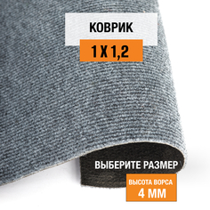 Коврик придверный в прихожую LEVMA DE 74. 4809777-1х1,2
