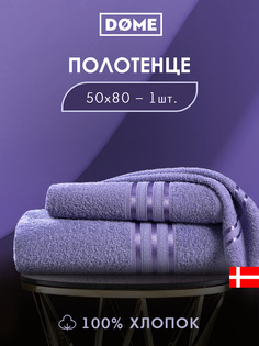 Полотенце банное DOME махровое 50х80см, хлопок 440 гр/м2