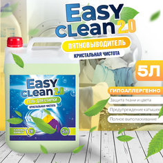 Гель для стирки Easy Clean Кристальная чистота универсальный порошок, 5 л