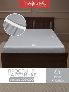 Простыня натяжная на резинке Amore Mio трикотажная 200х200х20 серый