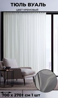 Тюль Вуаль Tex Valley, ширина 700, высота 270 см, 1 шт., Кремовый