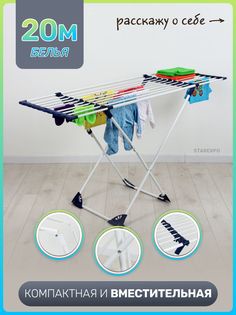 Сушилка для белья Joy Home"X-TENDY" напольная