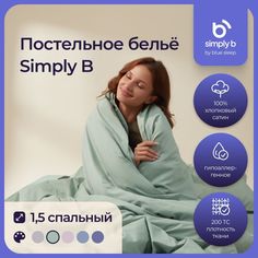 Постельное белье 1 5 спальное фисташковый комплект из сатина Simply B