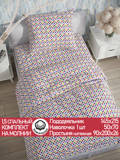 Постельное белье Сказка Конфетти 1,5-сп