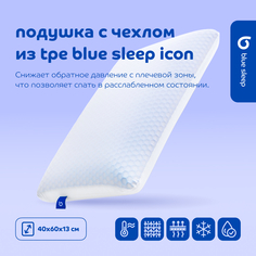 Подушка Blue Sleep Icon с чехлом из TPE