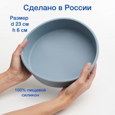 Форма для запекания Хорс круглая 23
