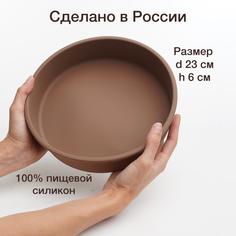 Форма для запекания Хорс круглая 23