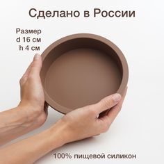 Форма для запекания Хорс круглая 16 коричневая