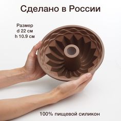Форма для запекания Хорс для кекса с отверстием коричневый