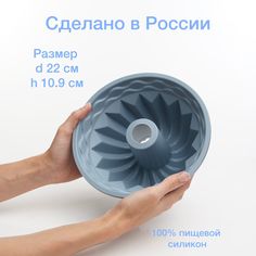 Форма для запекания Хорс для кекса с отверстием голубая