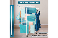 Сушилка El Casa белый, 3-х уровневая, складная, на колесиках 69х62,5х135 см