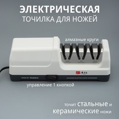 Электрическая точилка для ножей TAIDEA 3 стадии алмазные диски TG2202