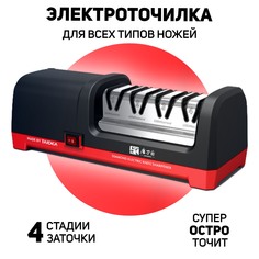 Электрическая точилка для ножей TAIDEA 4 стадии, алмазные диски - TG2102