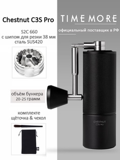 Кофемолка ручная Timemore Chestnut C3S Pro черная
