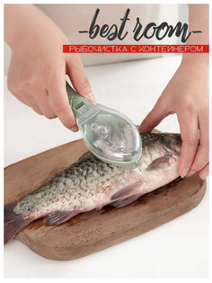 Рыбочистка с контейнером для чешуи /Скребок нож для чистки /Чистилка для рыбы Best Room