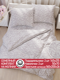 Постельное белье Cказка "Модерн" семейный