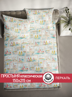 Простынь Cказка "Витамин Sea" 150х215 см