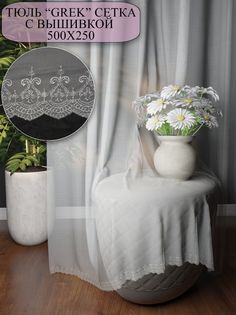 Тюль NovaTulle сетка грек с серебряной вышивкой 500х250