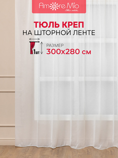 Тюль Amore Mio 300х280 см, для гостинной, кухни, креп, шапань
