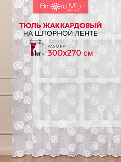 Тюль Amore Mio 300х270 см, для гостиной, кухни, жаккард, белый