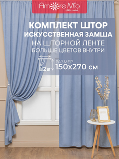 Комплект штор Amore Mio 150х270 см, для гостиной, кухни, спальни, замша синий 2 шт