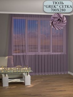 Тюль NovaTulle сетка грек сиреневый 700х280