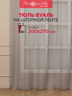 Тюль Amore Mio 300х270 см, для гостинной, кухни, вуаль, бежевый
