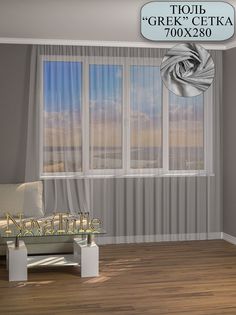 Тюль NovaTulle сетка грек серый 700х280