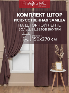 Комплект штор Amore Mio 150х270 см для гостиной кухни спальни замша коричневый 2 шт