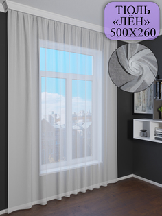 Тюль лен NovaTulle 500 на 260