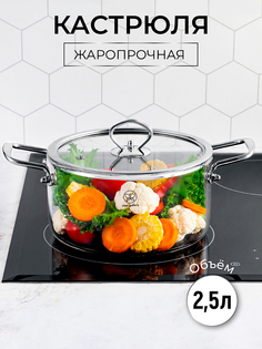 Кастрюля 2,5 л Elan Gallery Crystal glass 30х20х14,5 см, с крышкой