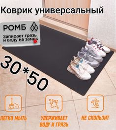 Коврик Твой Дом придверный EVA 30х50 см Черный ромб