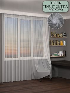 Тюль NovaTulle сетка Инжи 600х290