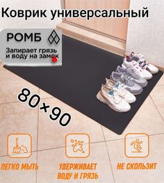 Коврик Твой Дом придверный EVA 80х90 см Черный соты
