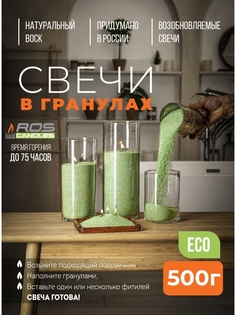 Насыпные свечи Roscandles восковые не ароматизированные 500 г лагуна