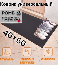 Коврик Твой Дом придверный EVA 40х60 см черный ромб