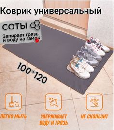 Коврик Твой Дом придверный EVA 100х120 см Серый соты