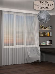 Тюль NovaTulle сетка Инжи 400х300