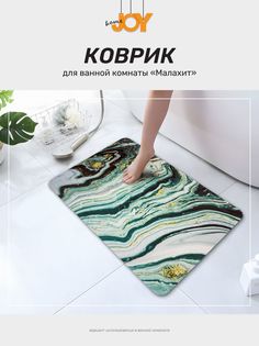 Коврик влаговпитывающий Спанч 40*60 см Малахит Joy Home