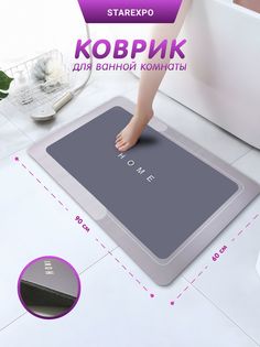 Коврик влаговпитывающий Спанч 60*90 см серый Joy Home