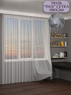Тюль NovaTulle сетка Инжи 500х260